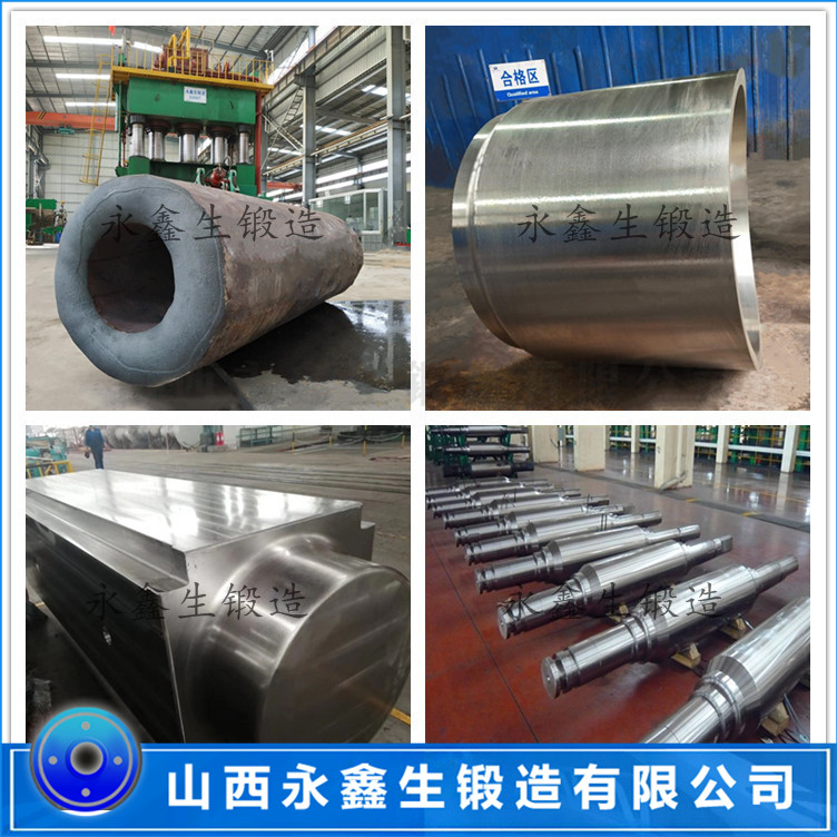 9Cr3MoV花輥管體鍛件