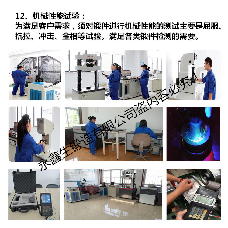 環(huán)形鍛件檢測(cè)