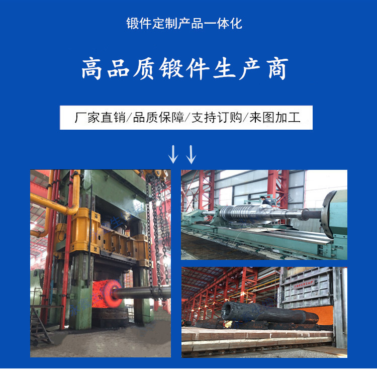 高品質(zhì)鍛件生產(chǎn)商